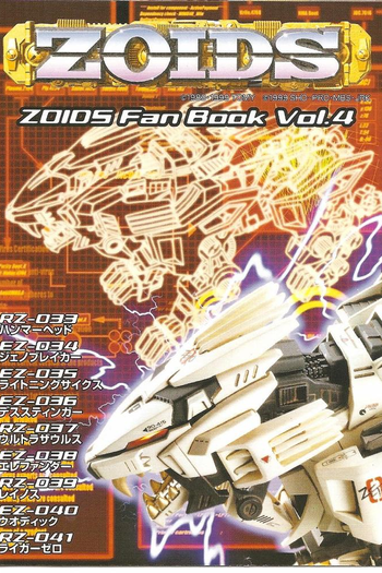 Poster de Franquia Zoids Fuzors (2003)