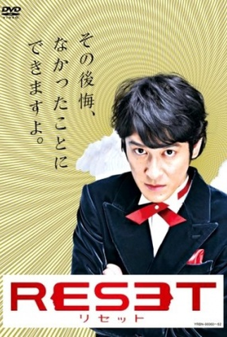 Poster 1 de Série Reset (2009)