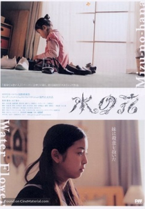 Water Flower (Mizu no hana)