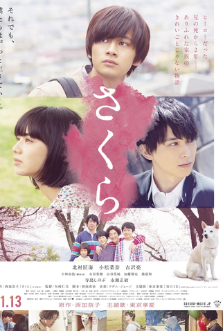 Poster 1 de Filme Sakura (2020)