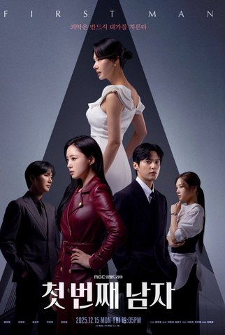 Poster 1 de Série First Man (2025)