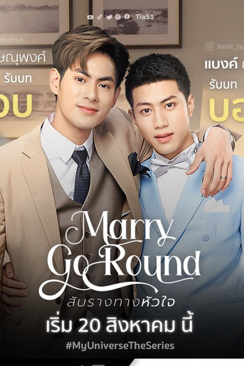  de Série My Universe (2023)