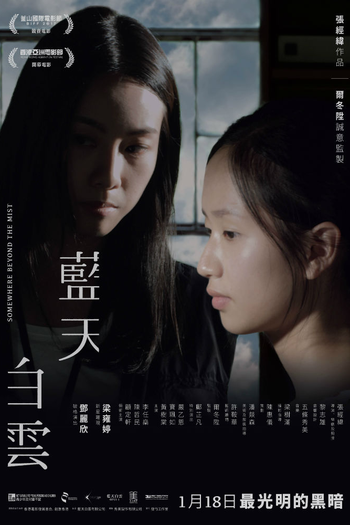  de Filme Somewhere Beyond the Mist (2017)