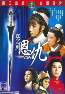 A Espada e o Alaúde (琴剑恩仇)