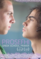 Prosefhi: Greek School Prayer (Prosefhi: Greek School Prayer)