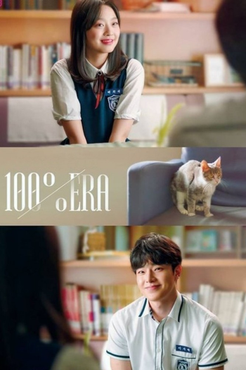 Poster de Franquia 백프로시대 (2021)