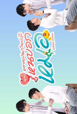 Poster 1 de Série Lottery Doctor (2025)