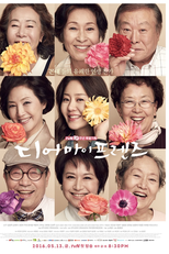 Dear My Friends (디어 마이 프렌즈)