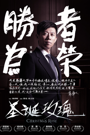  de Filme Christmas Rose (2013)