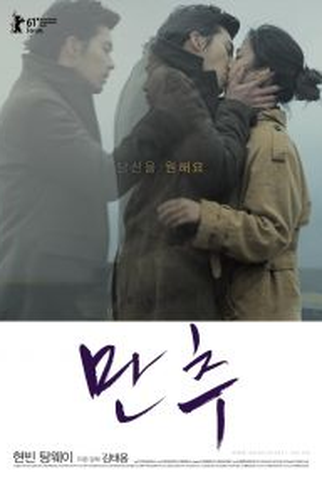 Poster 3 de Filme Late Autumn (2010)