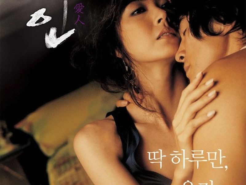 Foto 1 de The Intimate