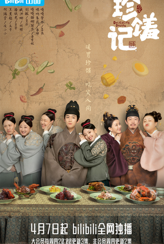 Poster 1 de Série Delicacies Destiny (2022)