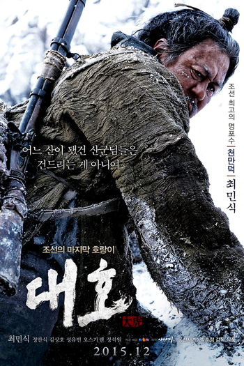  de Filme The Tiger (2015)