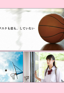 Basuke mo Koi mo, Shiteitai (バスケも恋も、していたい)