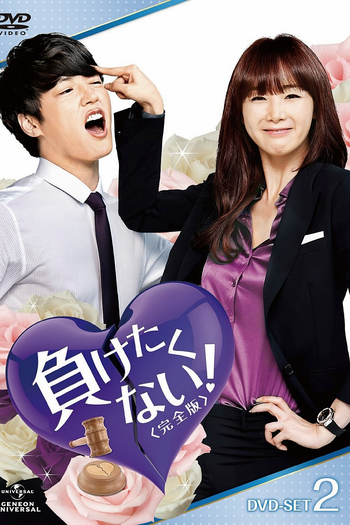  de Série Can't Lose (2011)