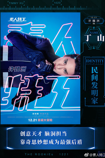  de Filme The Rookies (2019)