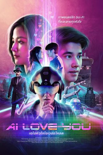  de Filme Amor Artificial (2022)