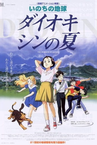 Poster 1 de Filme O Verão de Dioxina (2001)