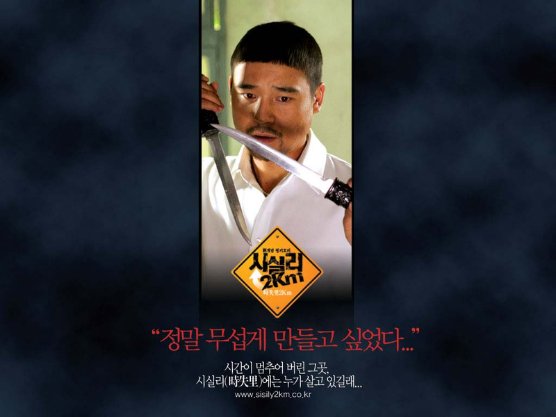 Foto 1 de Sisily 2km