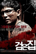 Casa Negra (Geomeun Jip)