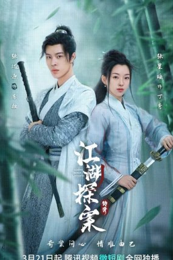 Poster de Série Jianghu World Detective (2023)