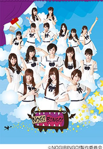 Nogibingo! (Nogibingo!)