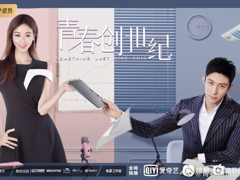 Foto 7 de Something Just Like This