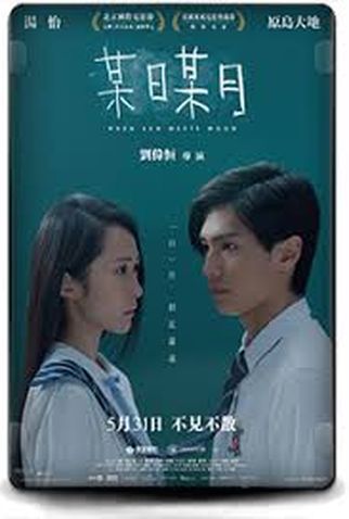 Poster 1 de Filme When Sun Meets Moon (2018)