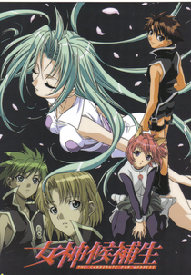 The Candidate for Goddess (女神候補生 (Megami Kōhosei))