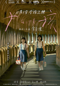 Girl (女孩)