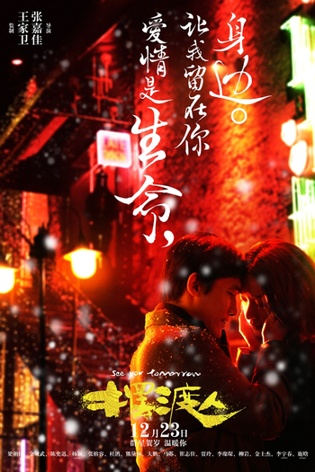  de Filme See You Tomorrow (2016)