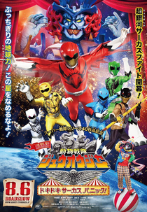 Zyuohger - O Filme: O Circo do Pânico (Gekijō-ban Dōbutsu Sentai Juuoujā: Dokidoki Sākasu Panikku!)