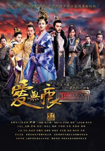 Love Without a Trace (爱无痕)