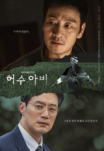 O Espantalho (허수아비)