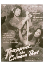 Trapped, the Crimson Bat (めくらのお市　地獄肌)