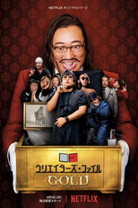 クリエイターズ・ファイル GOLD (クリエイターズ・ファイル GOLD)