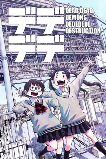 Poster de Franquia デッドデッドデーモンズデデデデデストラクション (2024)