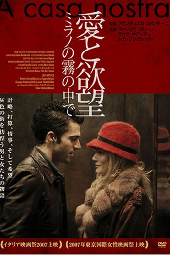  de Filme A Casa Nostra (2006)