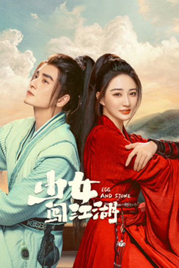  de Série Egg and Stone (2023)