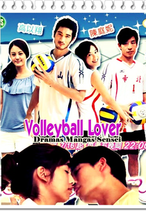 Volleyball Lover (Wo De Pai Dui Qing Ren, 我的排隊情人)