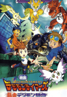 Digimon Tamers: Runaway Locomon (Digimon Tamers: Bousou Digimon Tokkyuu)