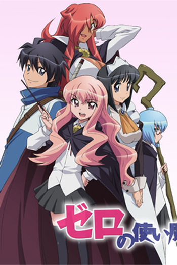 Poster de Série Zero no Tsukaima (2006)