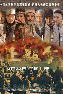 Genghis-khan - O Reino dos Conquistadores  - Poster / Capa / Cartaz - Oficial 1