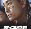 풀카운트