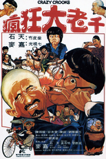 Crazy Crooks (Feng kuang da lao qian)