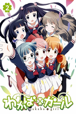 Wakaba*Girl Special (わかば＊ガール 十四葉「温泉つかりたい」)