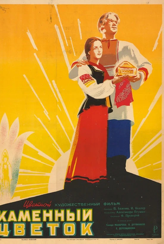 Poster 3 de Filme A Flor de Pedra (1946)