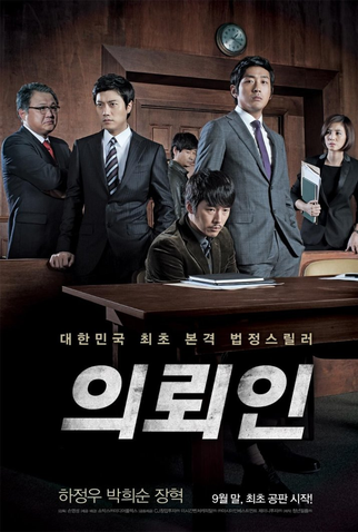 Poster 2 de Filme The Client (2011)