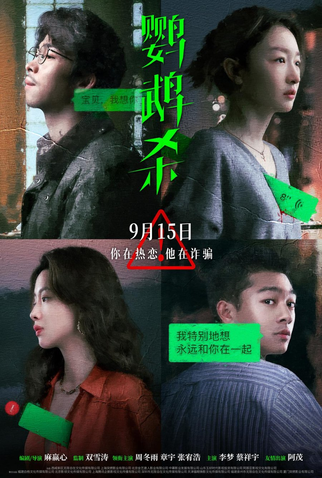 Poster 4 de Filme Dancing Green (2023)