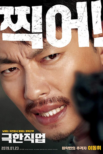  de Filme Trabalho Extremo (2019)